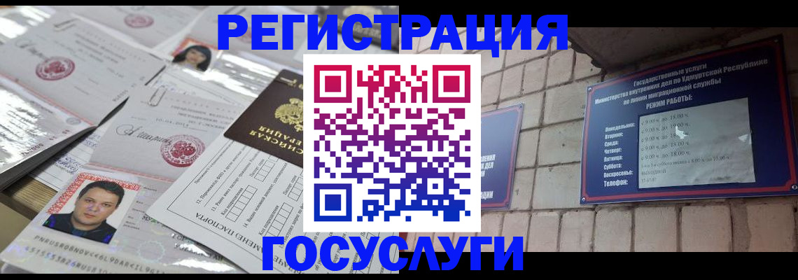 прописка в Шумерле