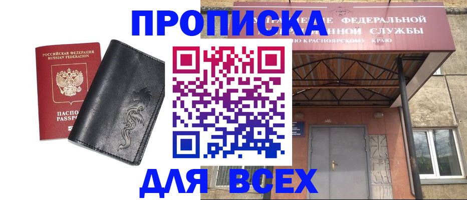 прописка иностранных граждан в Шумерле